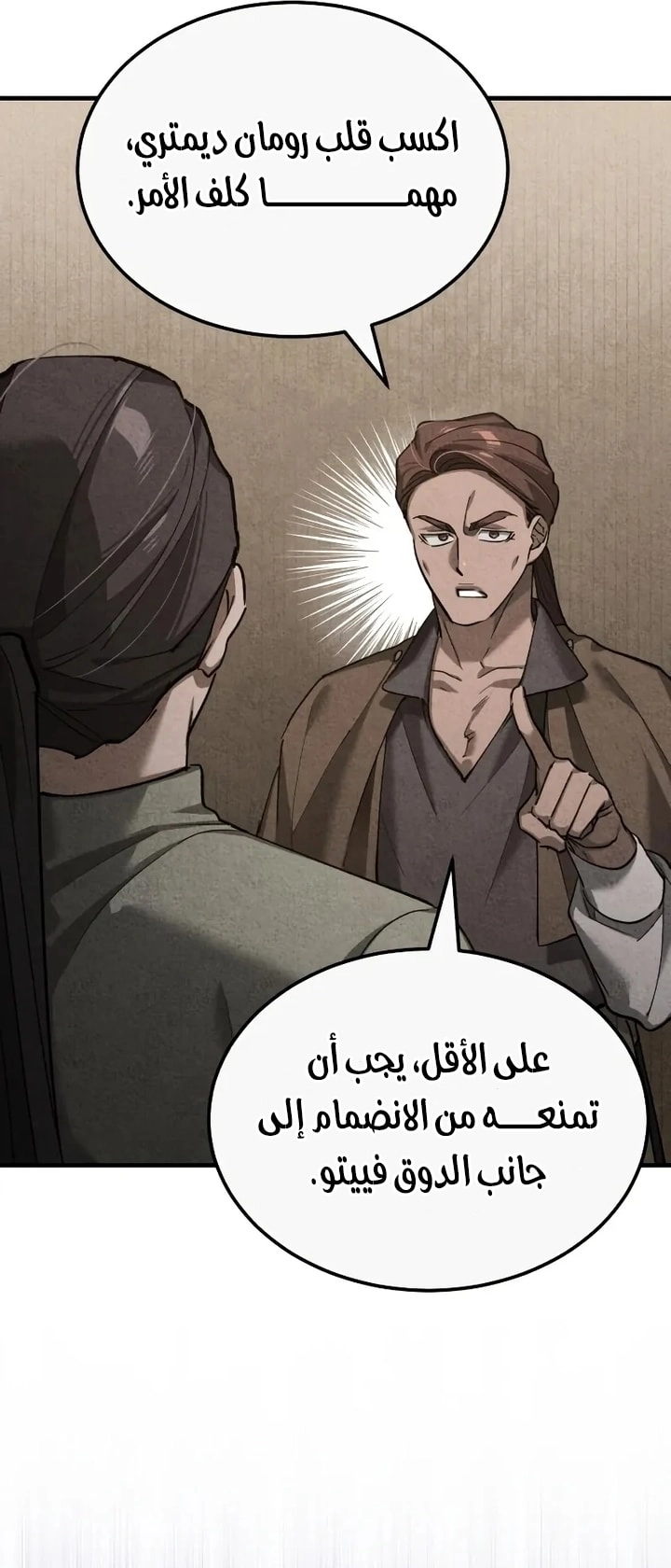 Read The Heavenly Demon Can’t Live a Normal Life AR Manga Online