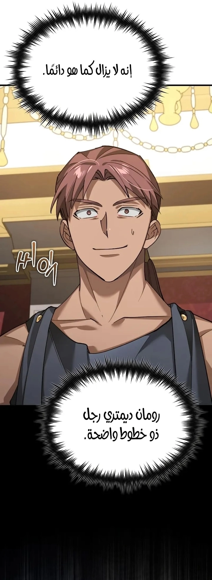 Read The Heavenly Demon Can’t Live a Normal Life AR Manga Online