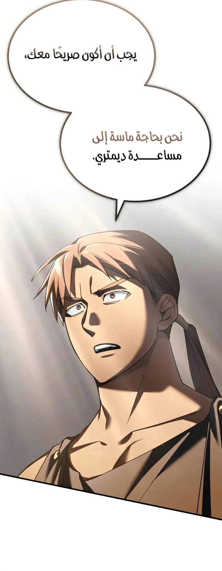 Read The Heavenly Demon Can’t Live a Normal Life AR Manga Online