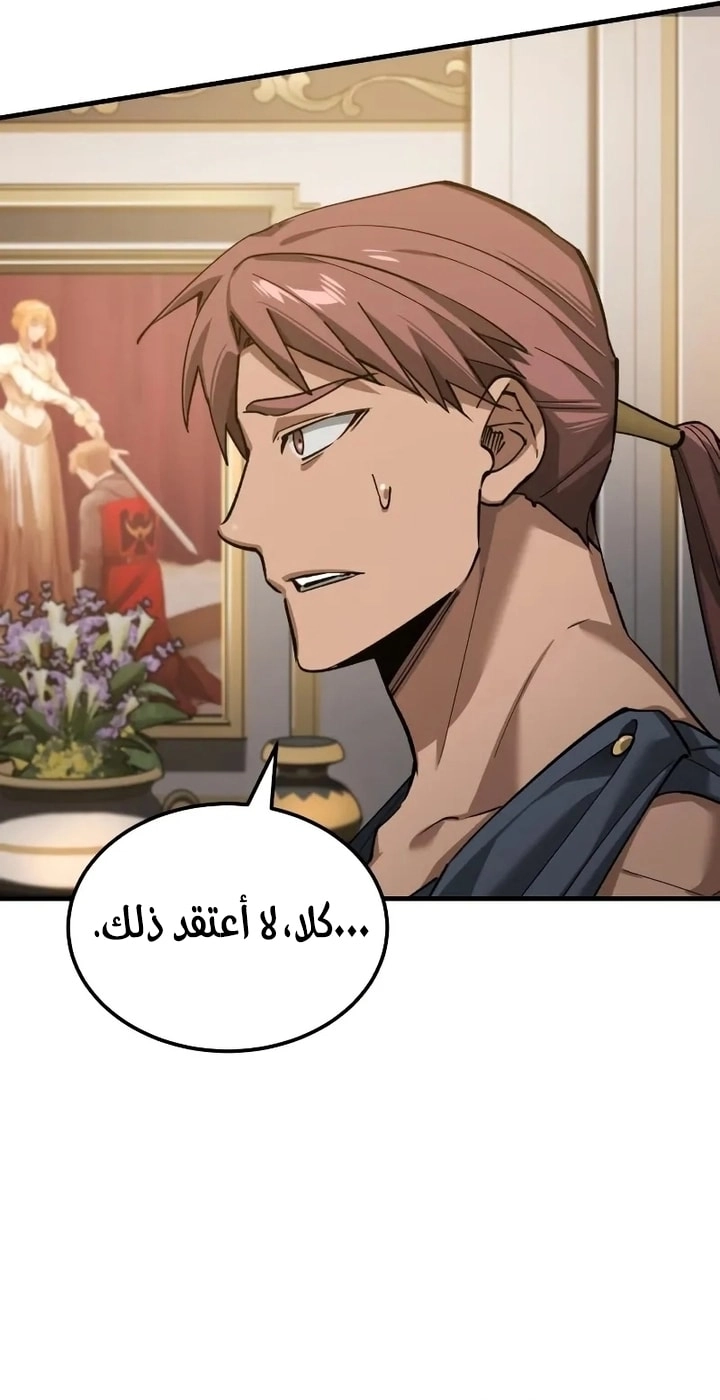 Read The Heavenly Demon Can’t Live a Normal Life AR Manga Online