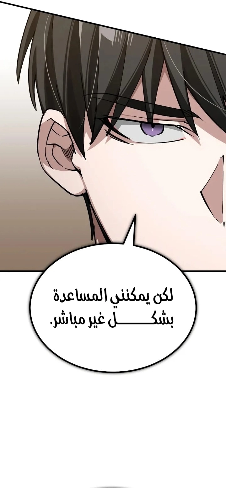 Read The Heavenly Demon Can’t Live a Normal Life AR Manga Online