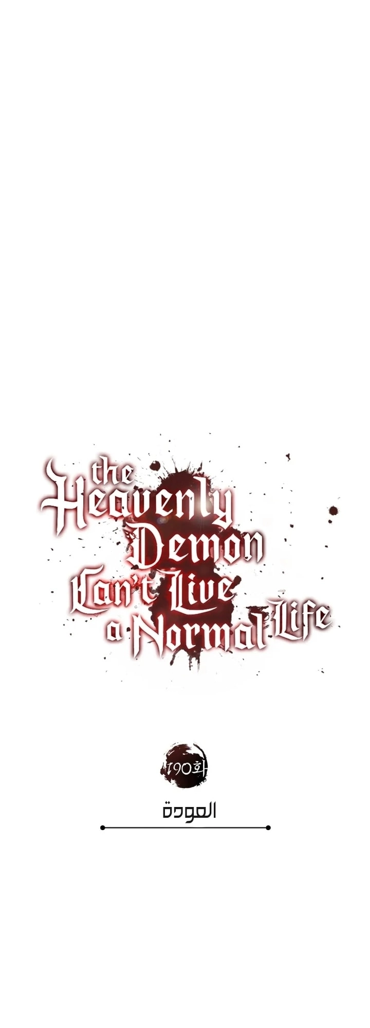 Read The Heavenly Demon Can’t Live a Normal Life AR Manga Online