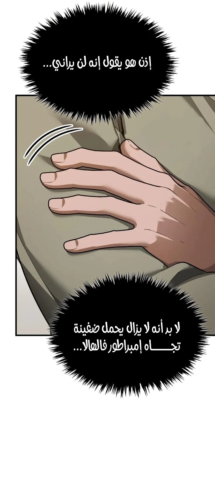 Read The Heavenly Demon Can’t Live a Normal Life AR Manga Online