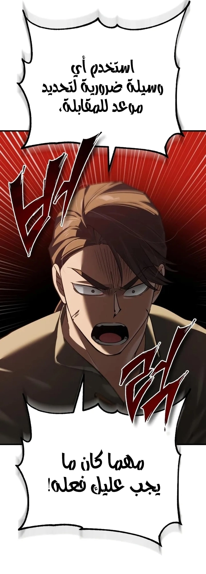 Read The Heavenly Demon Can’t Live a Normal Life AR Manga Online