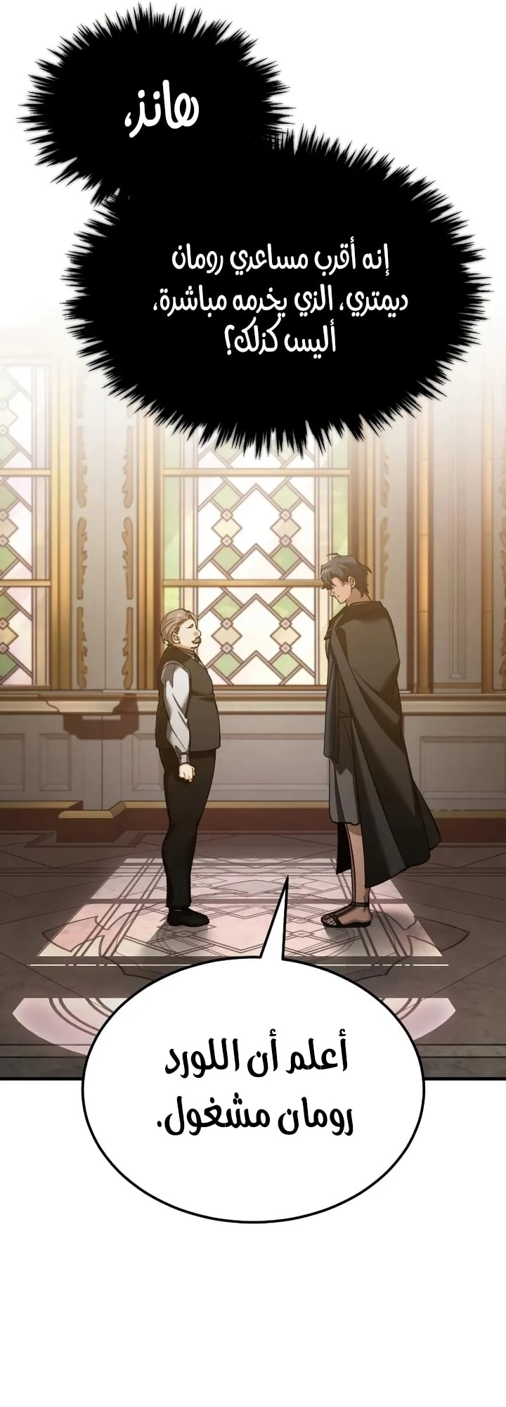 Read The Heavenly Demon Can’t Live a Normal Life AR Manga Online