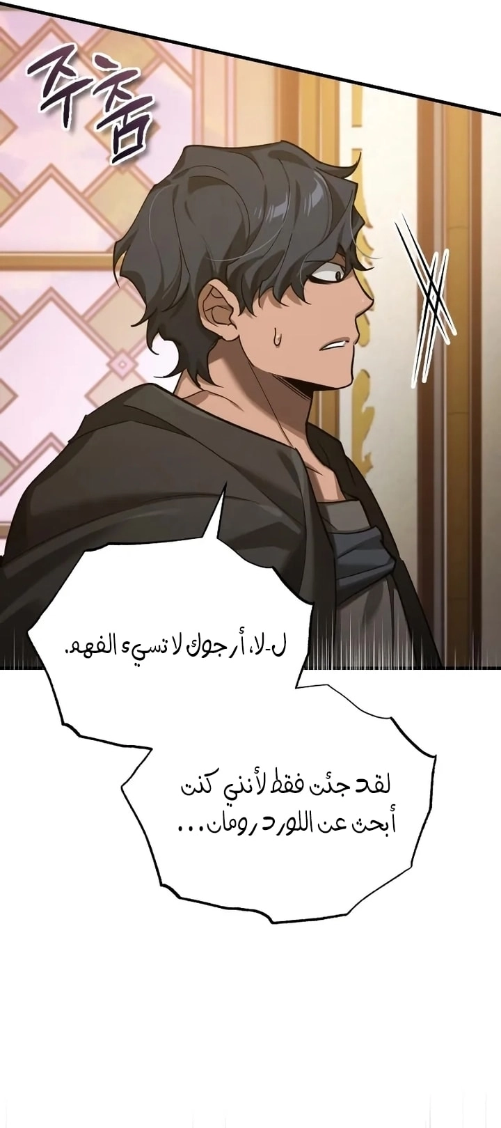 Read The Heavenly Demon Can’t Live a Normal Life AR Manga Online