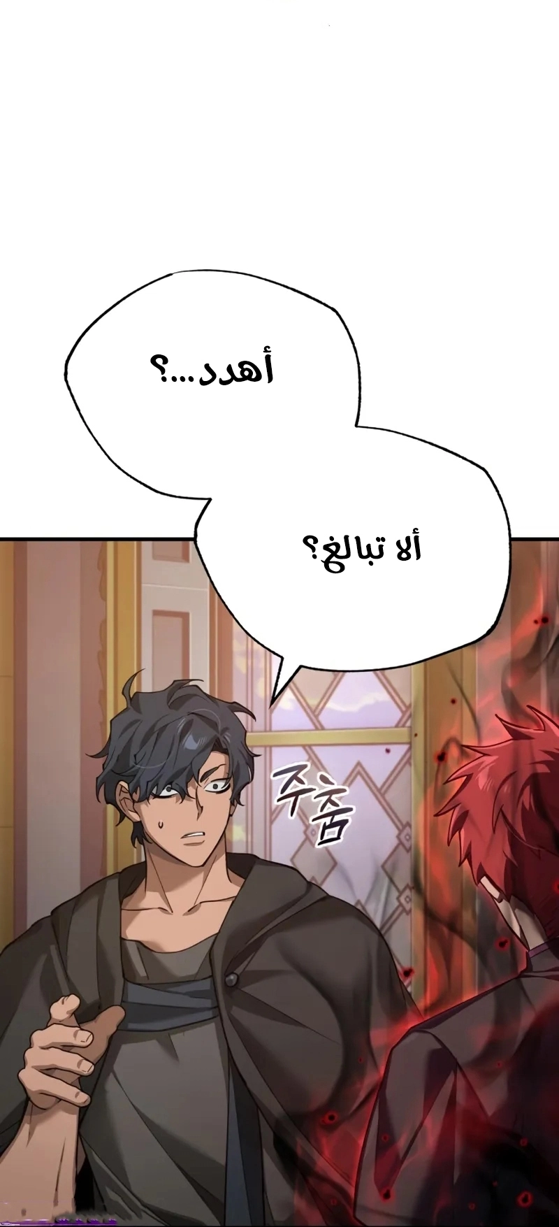 Read The Heavenly Demon Can’t Live a Normal Life AR Manga Online