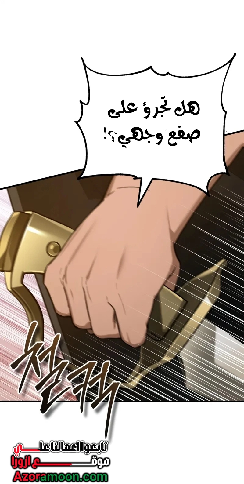 Read The Heavenly Demon Can’t Live a Normal Life AR Manga Online