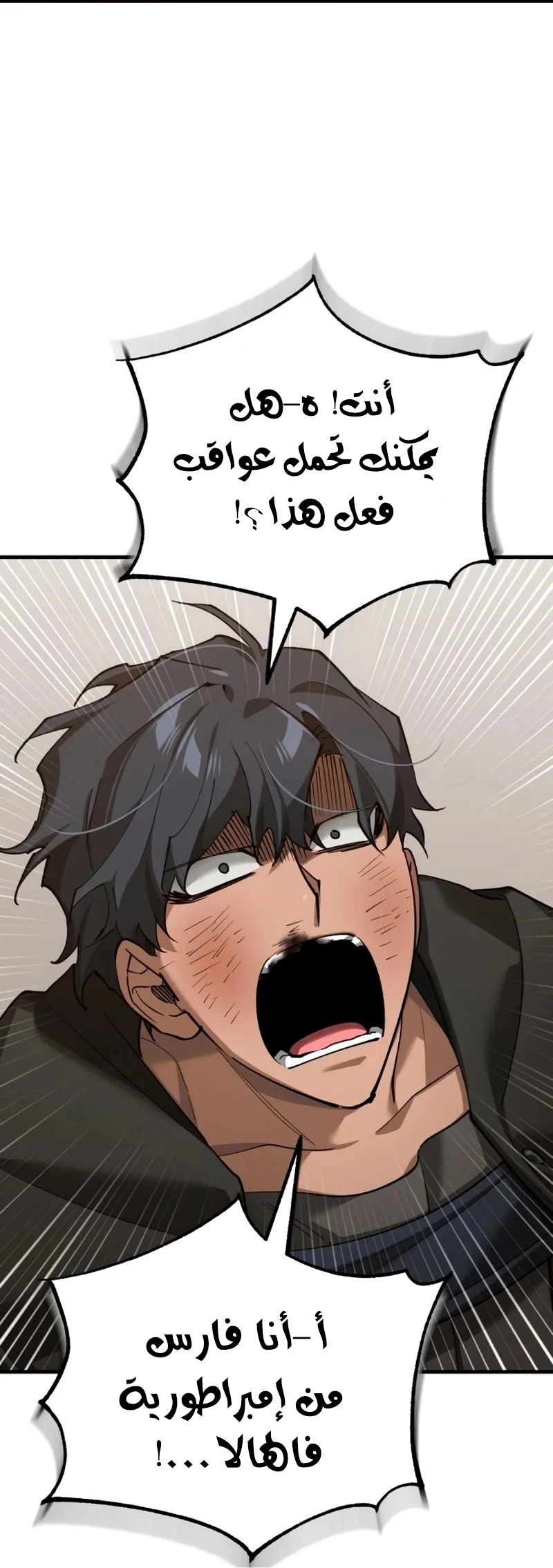 Read The Heavenly Demon Can’t Live a Normal Life AR Manga Online