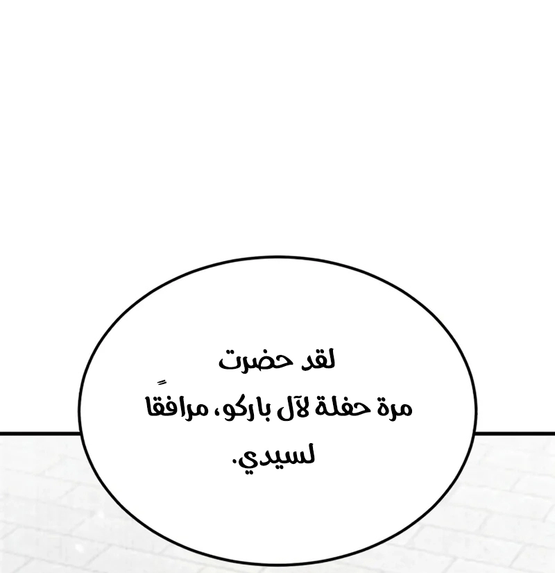 Read The Heavenly Demon Can’t Live a Normal Life AR Manga Online