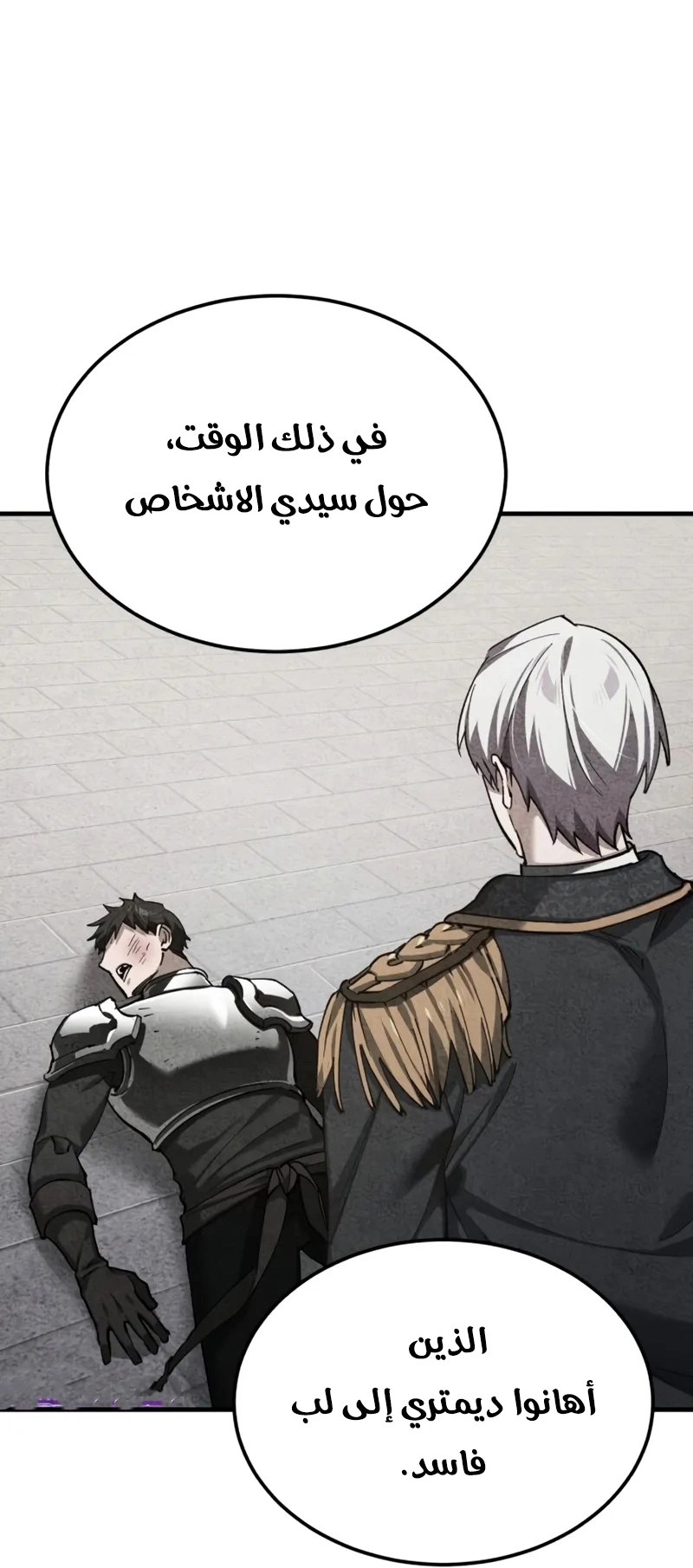 Read The Heavenly Demon Can’t Live a Normal Life AR Manga Online