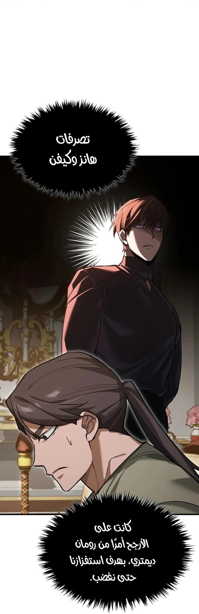 Read The Heavenly Demon Can’t Live a Normal Life AR Manga Online