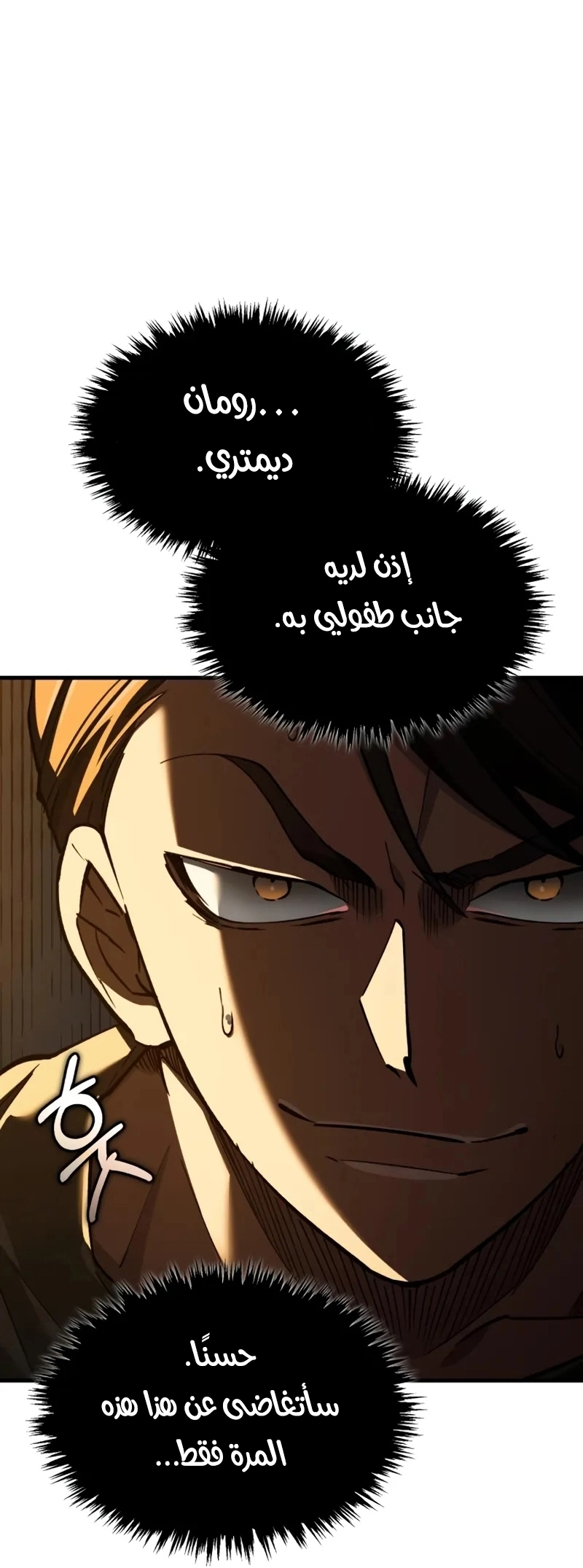 Read The Heavenly Demon Can’t Live a Normal Life AR Manga Online