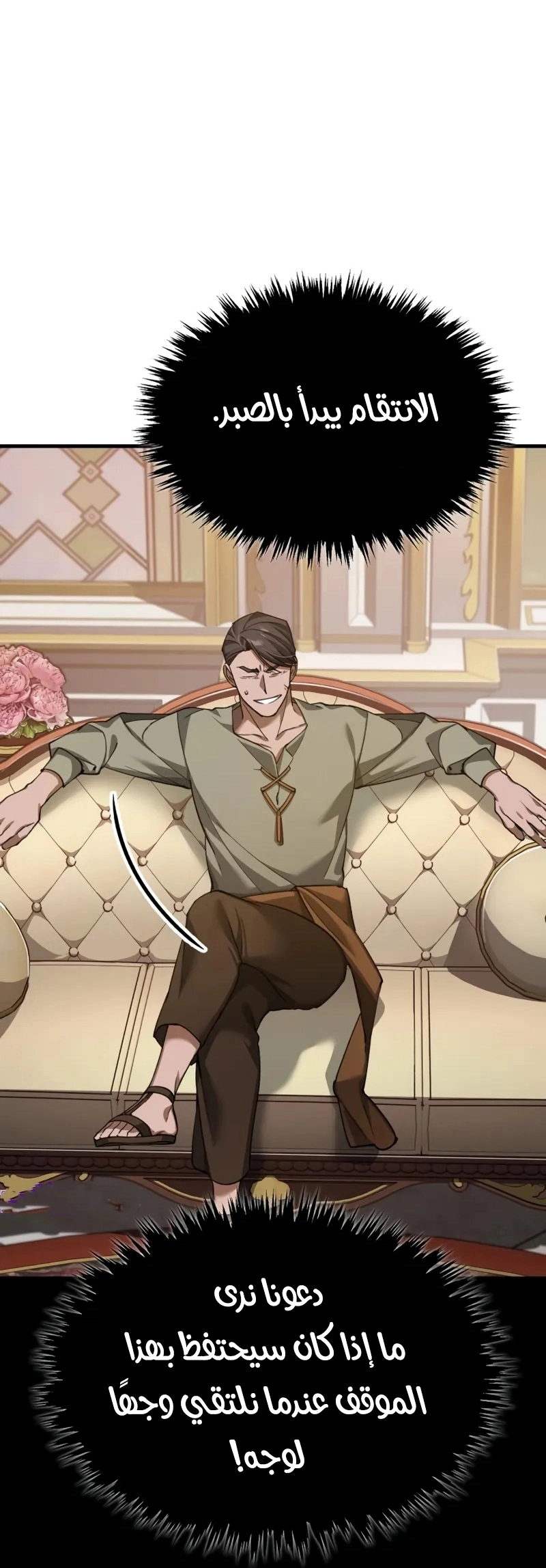 Read The Heavenly Demon Can’t Live a Normal Life AR Manga Online