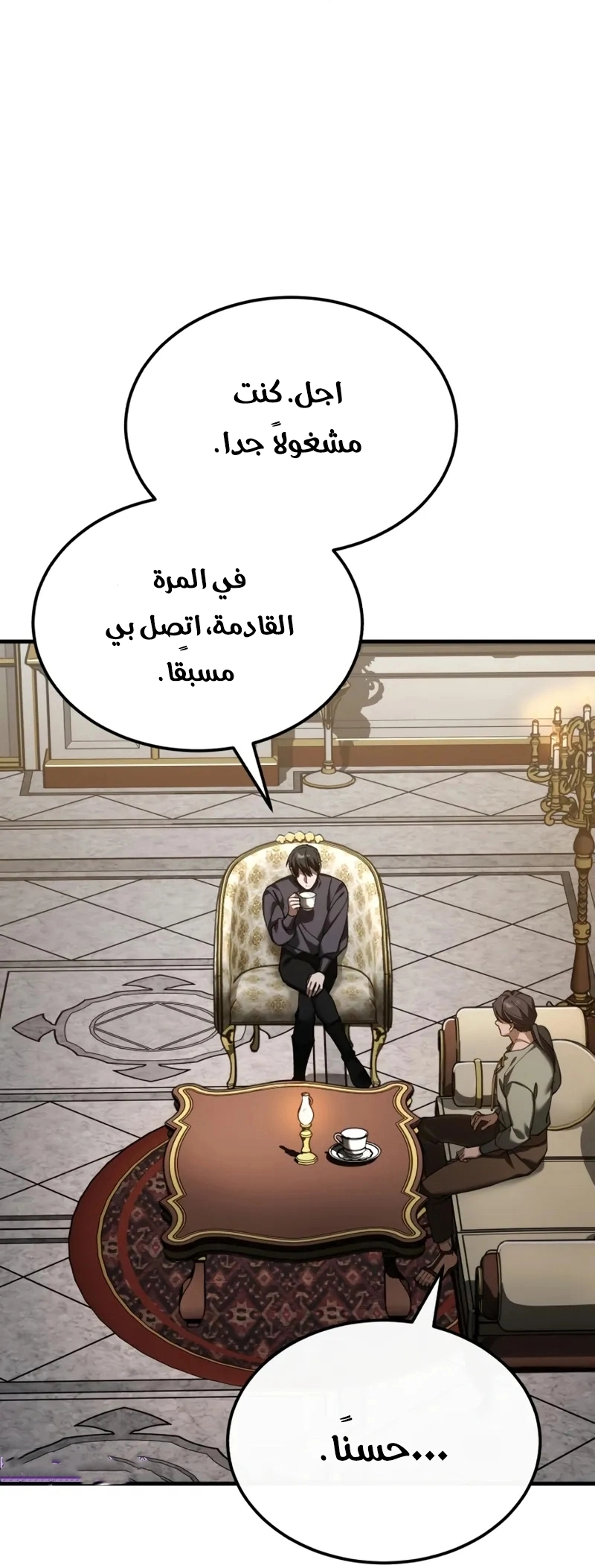 Read The Heavenly Demon Can’t Live a Normal Life AR Manga Online