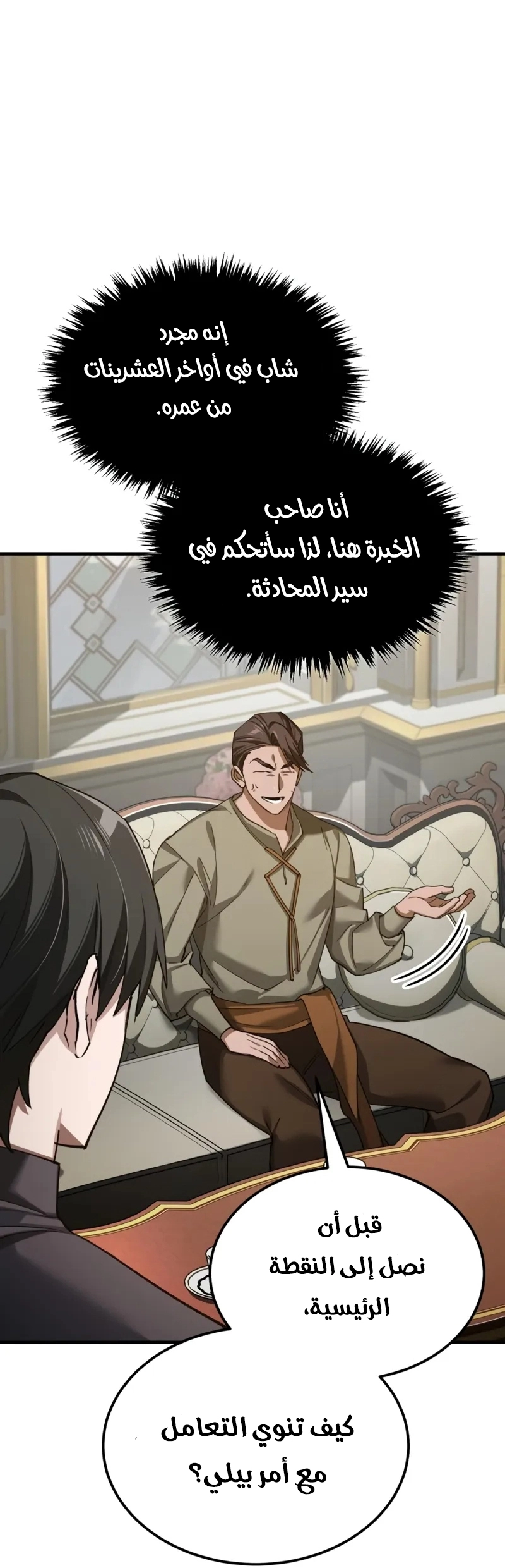 Read The Heavenly Demon Can’t Live a Normal Life AR Manga Online