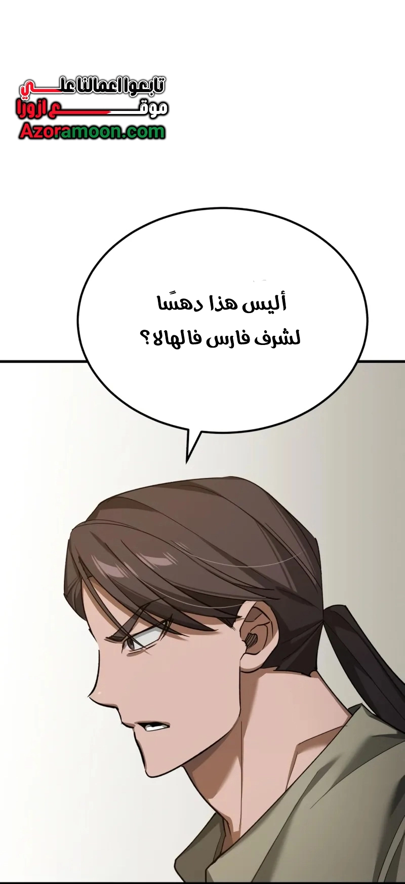 Read The Heavenly Demon Can’t Live a Normal Life AR Manga Online