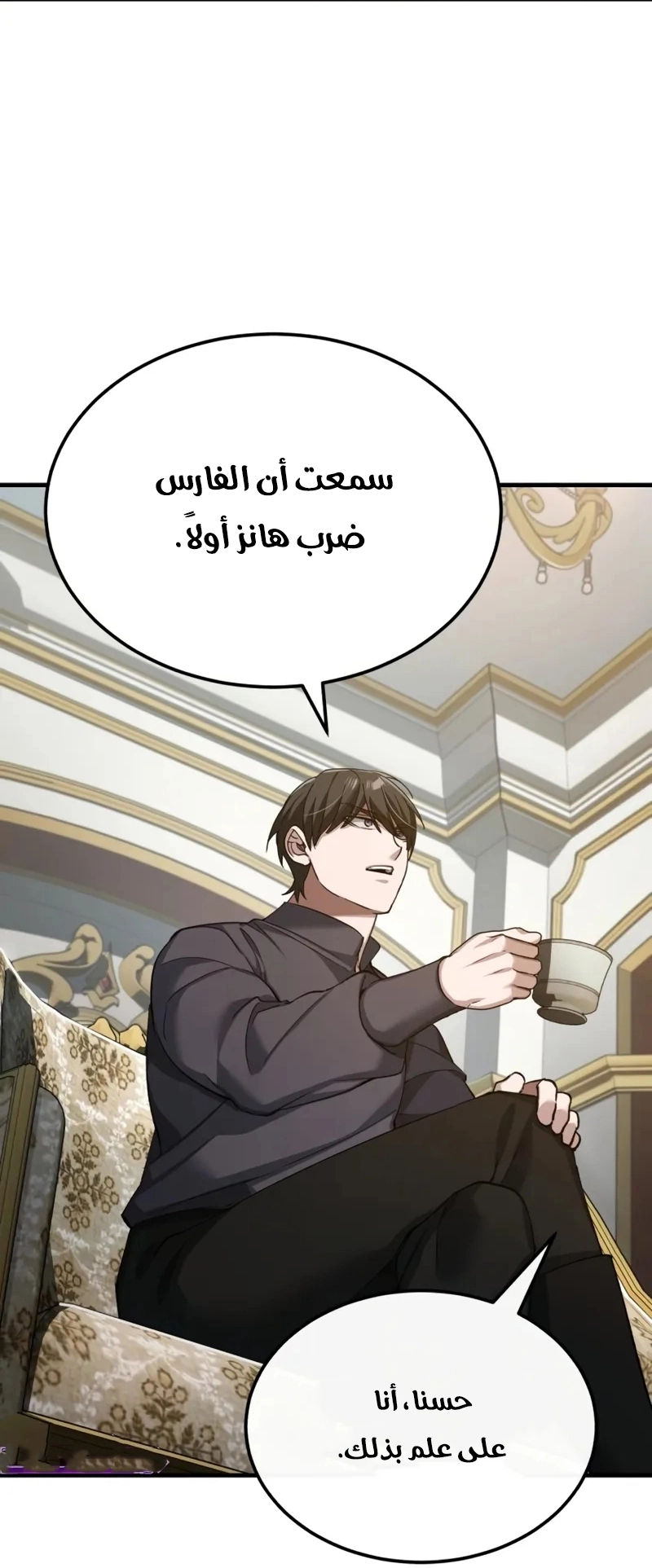 Read The Heavenly Demon Can’t Live a Normal Life AR Manga Online