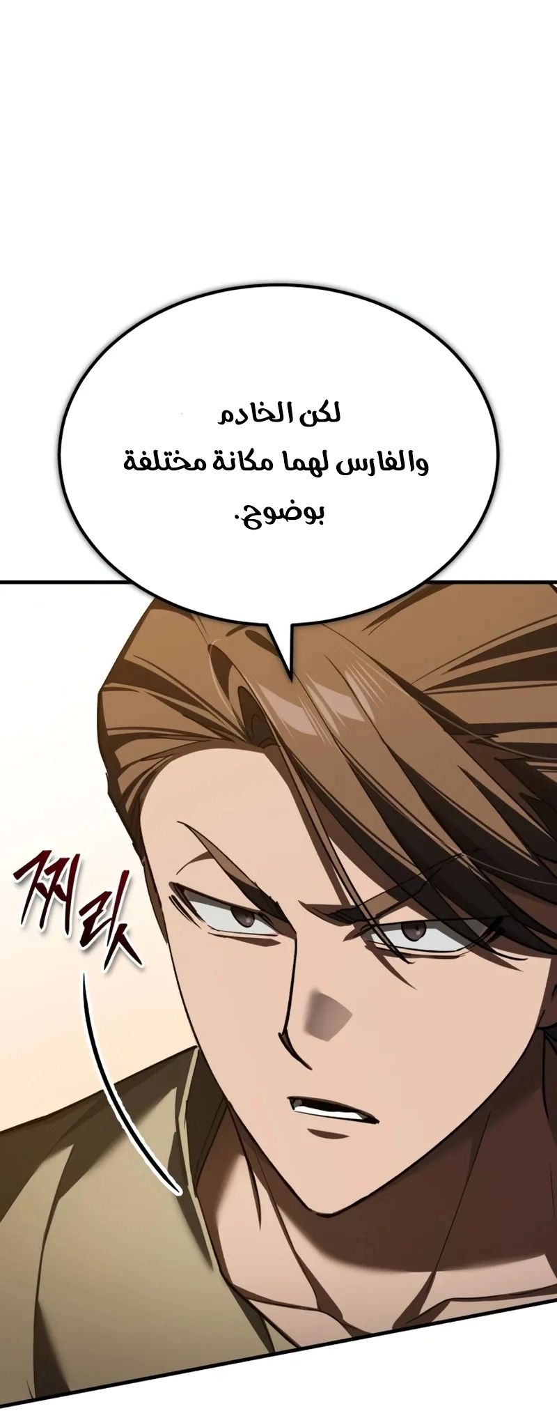 Read The Heavenly Demon Can’t Live a Normal Life AR Manga Online