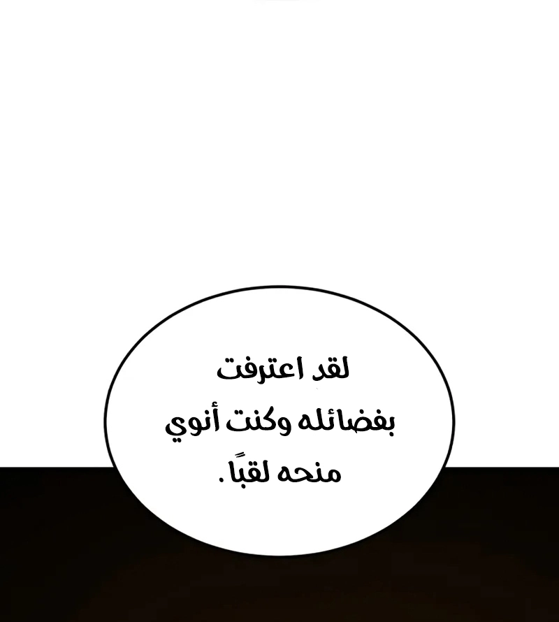 Read The Heavenly Demon Can’t Live a Normal Life AR Manga Online