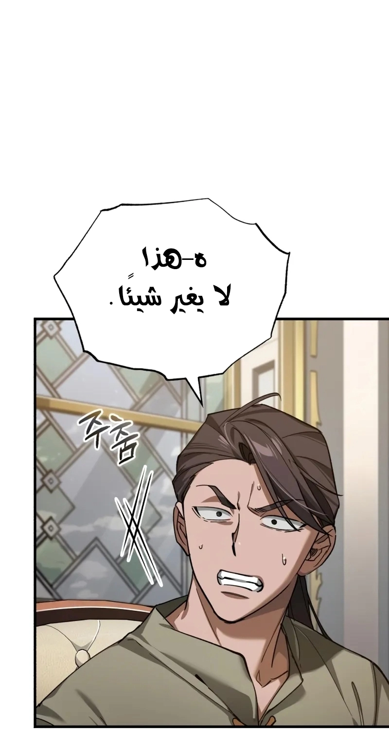 Read The Heavenly Demon Can’t Live a Normal Life AR Manga Online