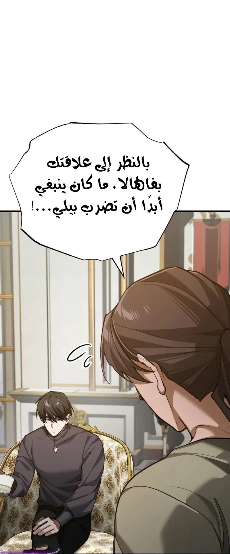 Read The Heavenly Demon Can’t Live a Normal Life AR Manga Online