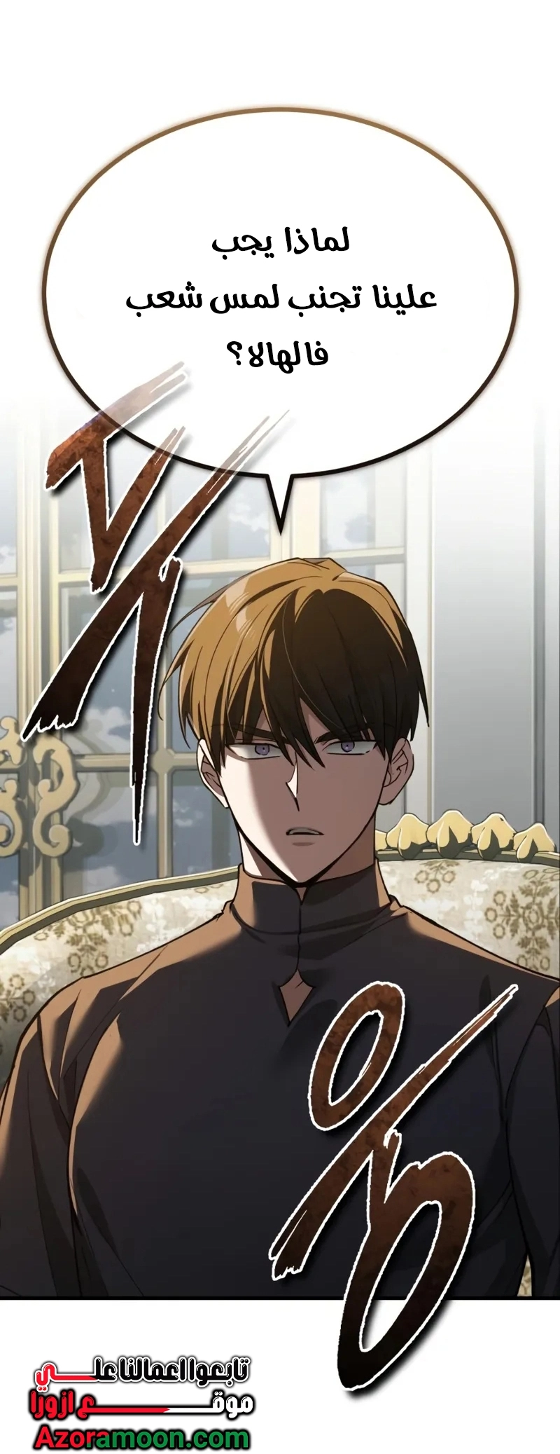 Read The Heavenly Demon Can’t Live a Normal Life AR Manga Online