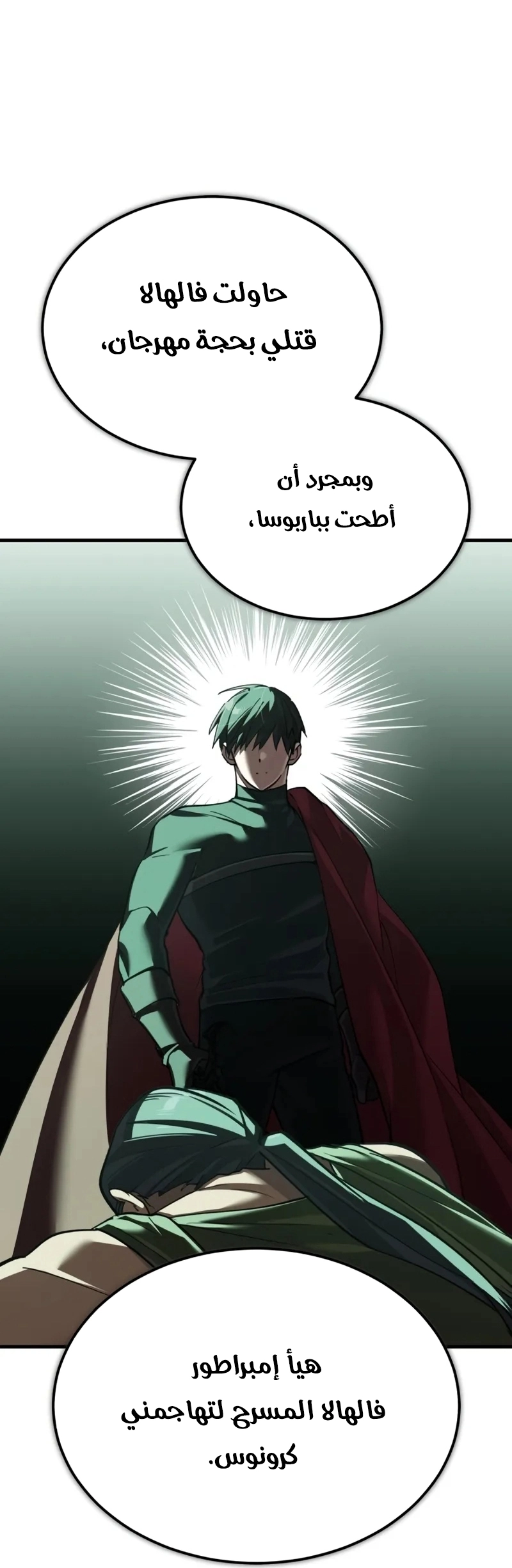 Read The Heavenly Demon Can’t Live a Normal Life AR Manga Online