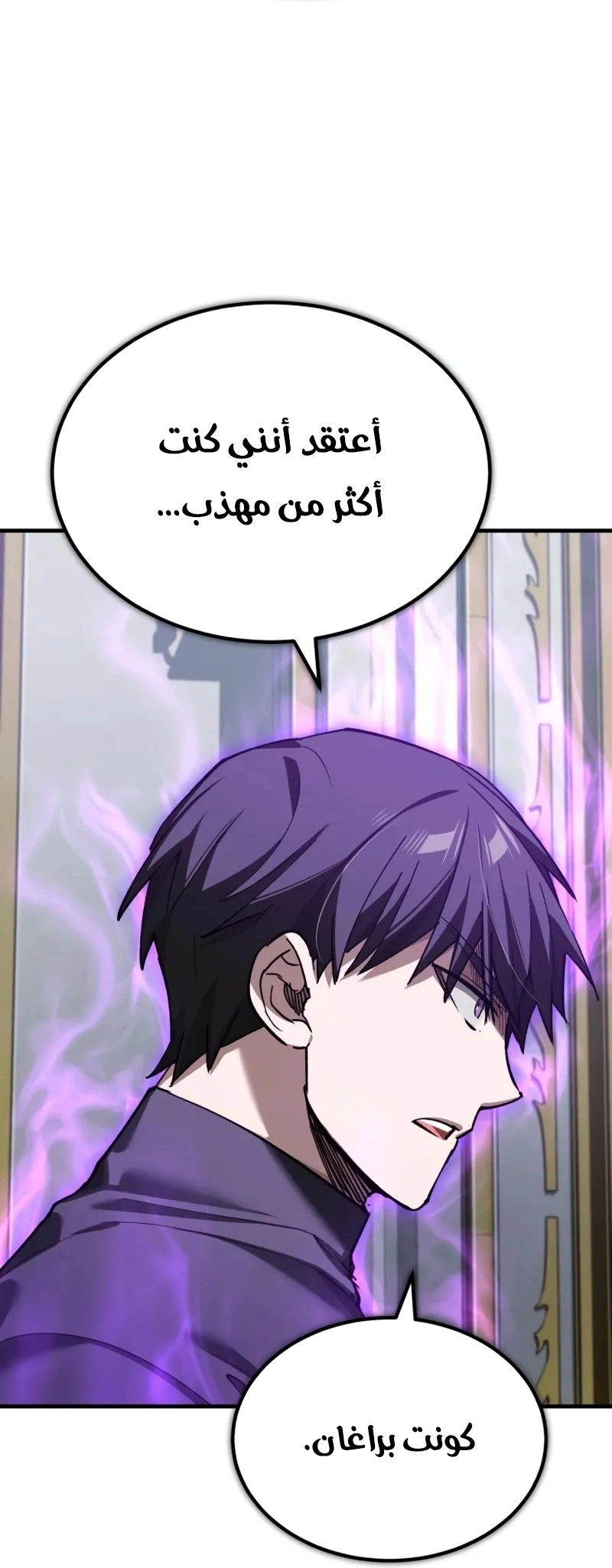 Read The Heavenly Demon Can’t Live a Normal Life AR Manga Online