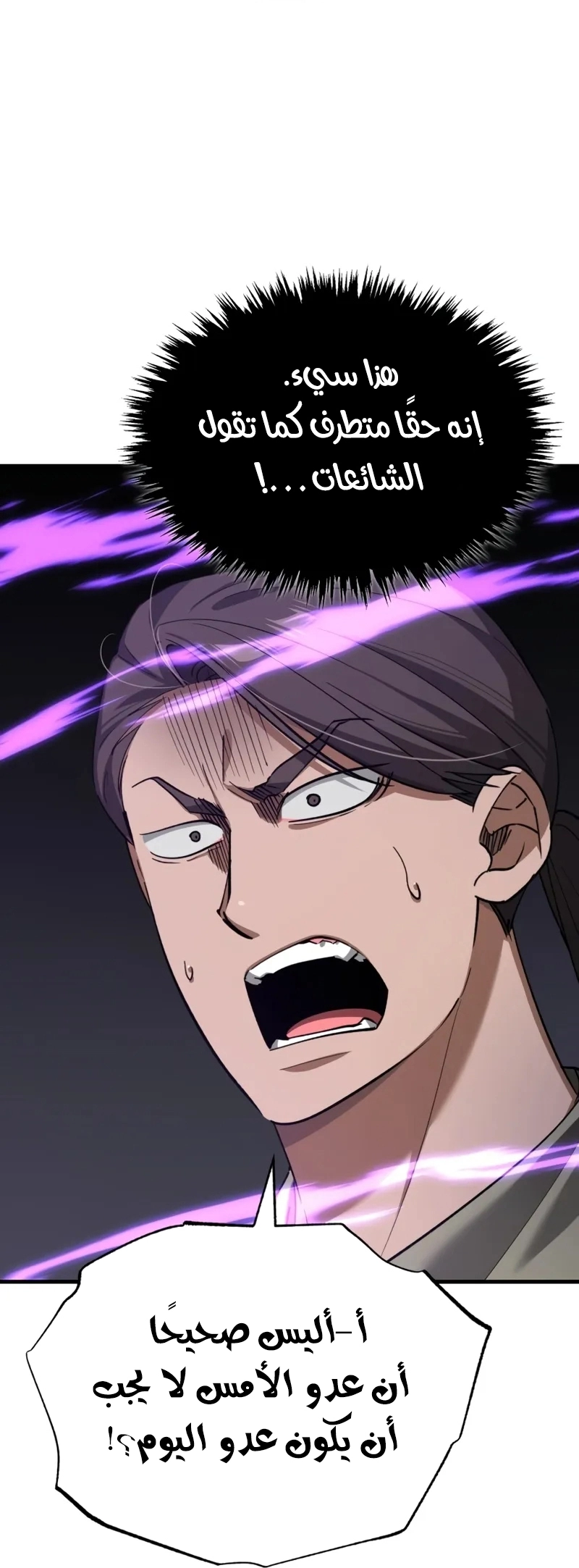 Read The Heavenly Demon Can’t Live a Normal Life AR Manga Online