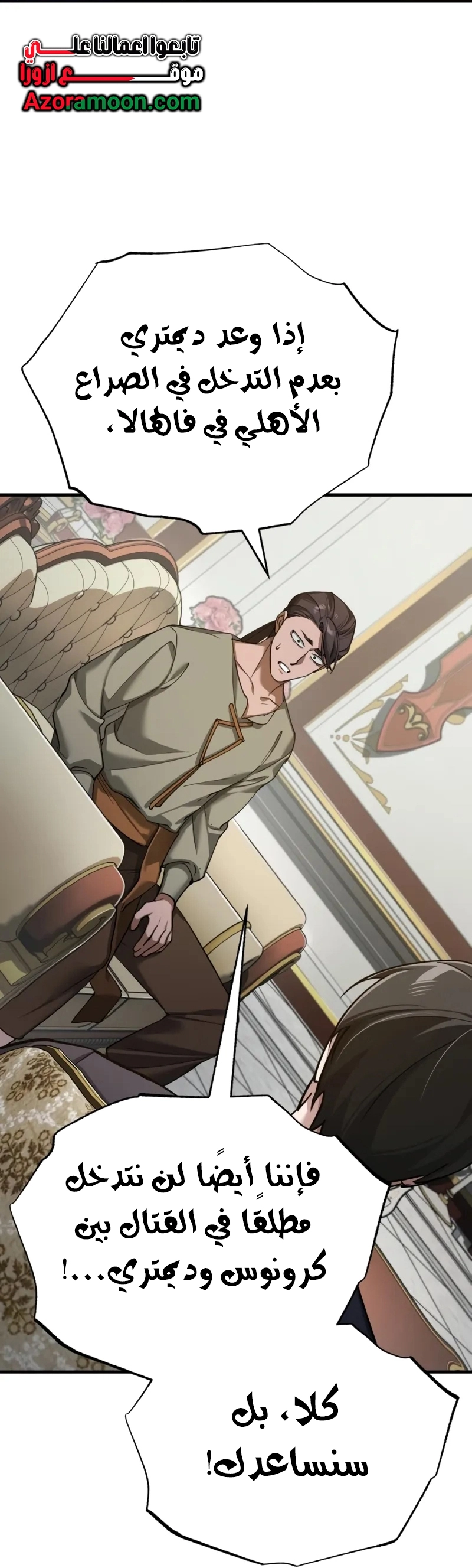 Read The Heavenly Demon Can’t Live a Normal Life AR Manga Online