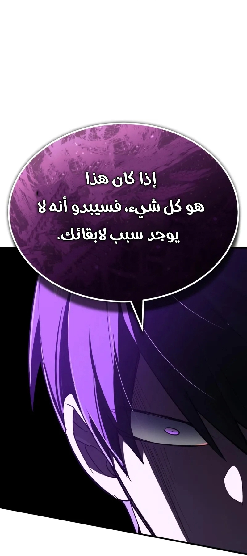 Read The Heavenly Demon Can’t Live a Normal Life AR Manga Online