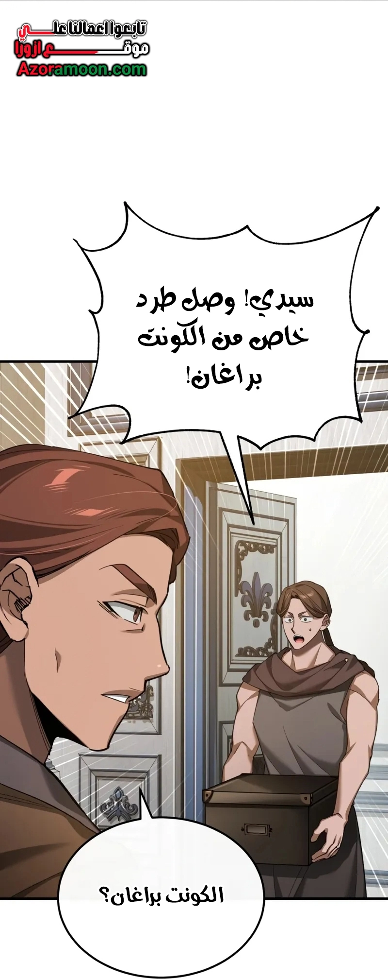 Read The Heavenly Demon Can’t Live a Normal Life AR Manga Online