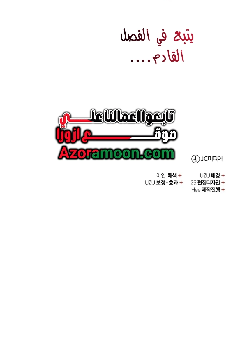 Read The Heavenly Demon Can’t Live a Normal Life AR Manga Online