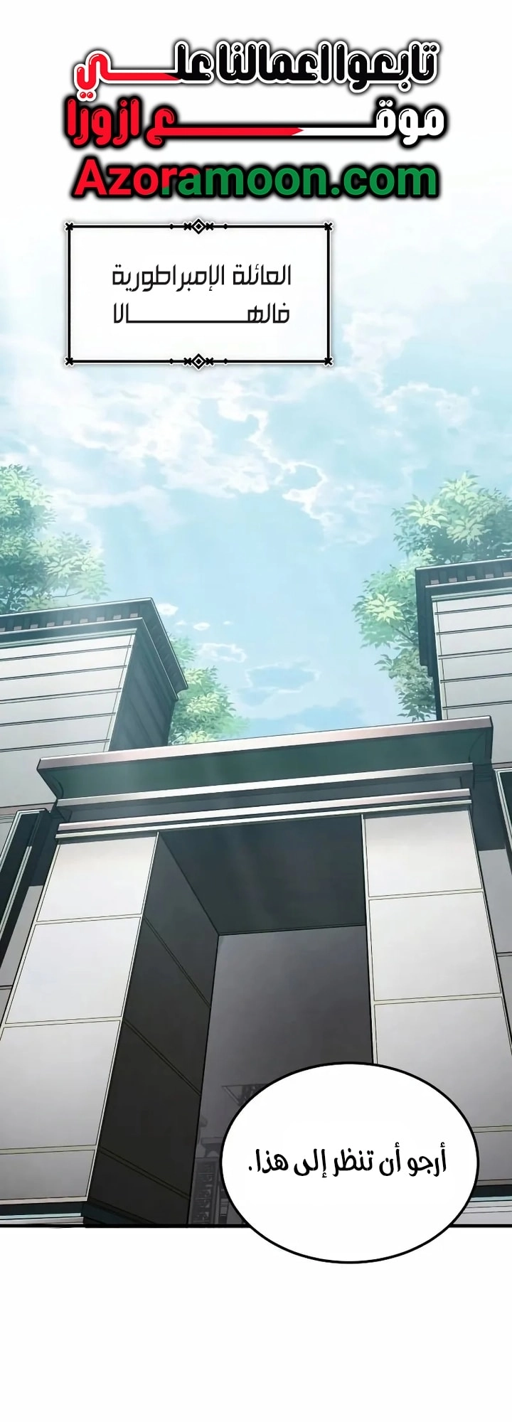 Read The Heavenly Demon Can’t Live a Normal Life AR Manga Online