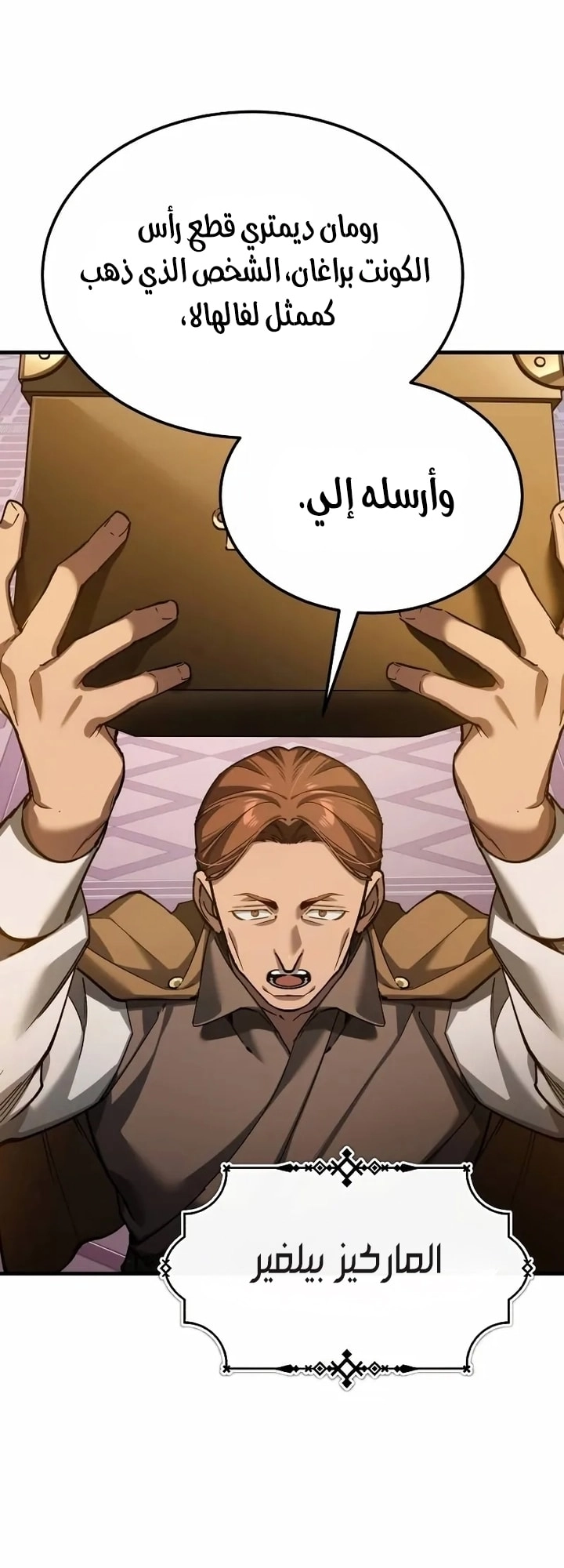 Read The Heavenly Demon Can’t Live a Normal Life AR Manga Online