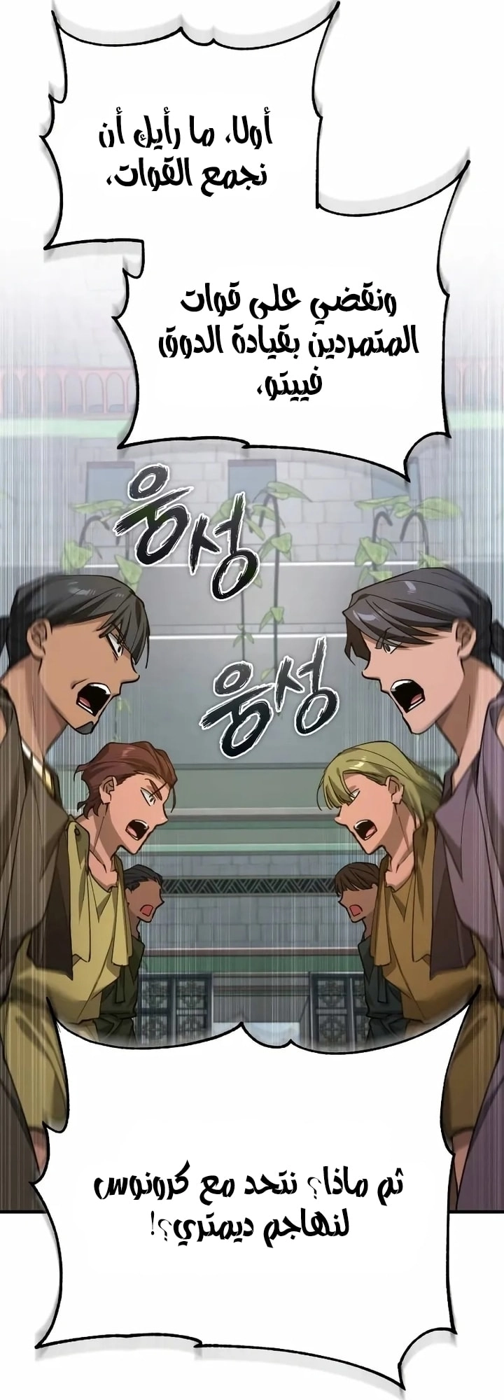 Read The Heavenly Demon Can’t Live a Normal Life AR Manga Online