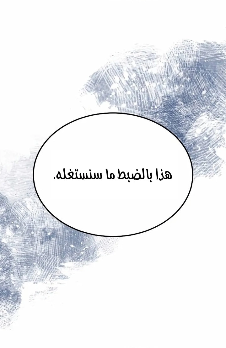 Read The Heavenly Demon Can’t Live a Normal Life AR Manga Online