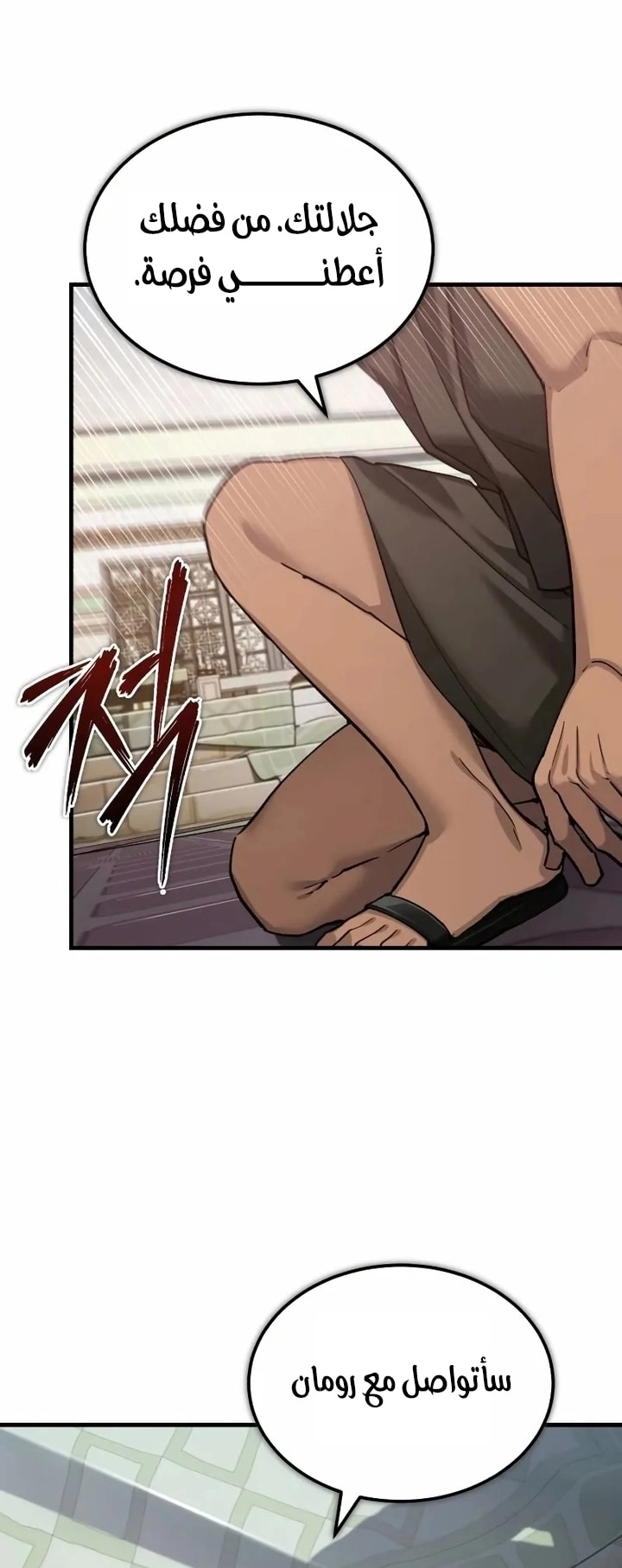 Read The Heavenly Demon Can’t Live a Normal Life AR Manga Online