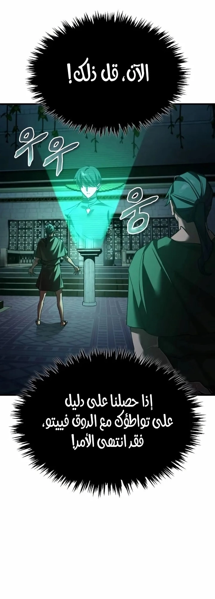 Read The Heavenly Demon Can’t Live a Normal Life AR Manga Online