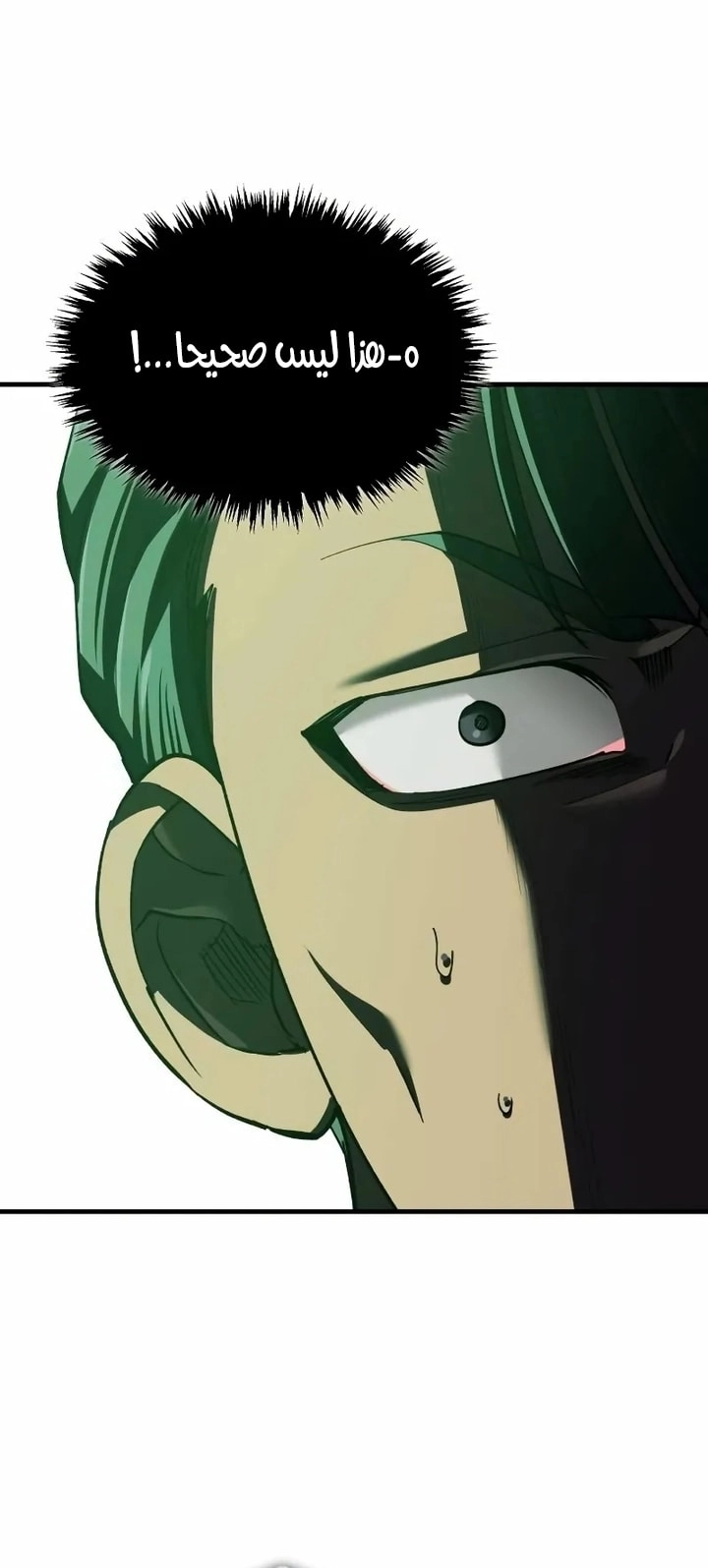 Read The Heavenly Demon Can’t Live a Normal Life AR Manga Online