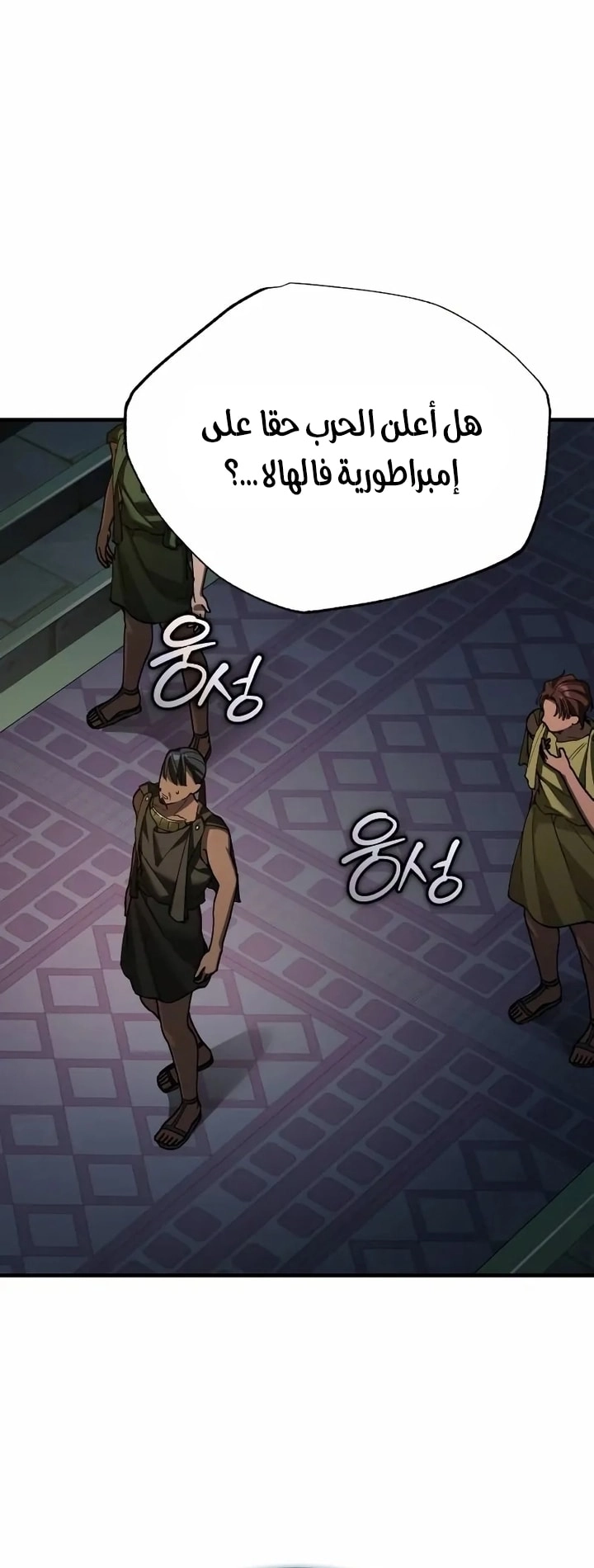 Read The Heavenly Demon Can’t Live a Normal Life AR Manga Online