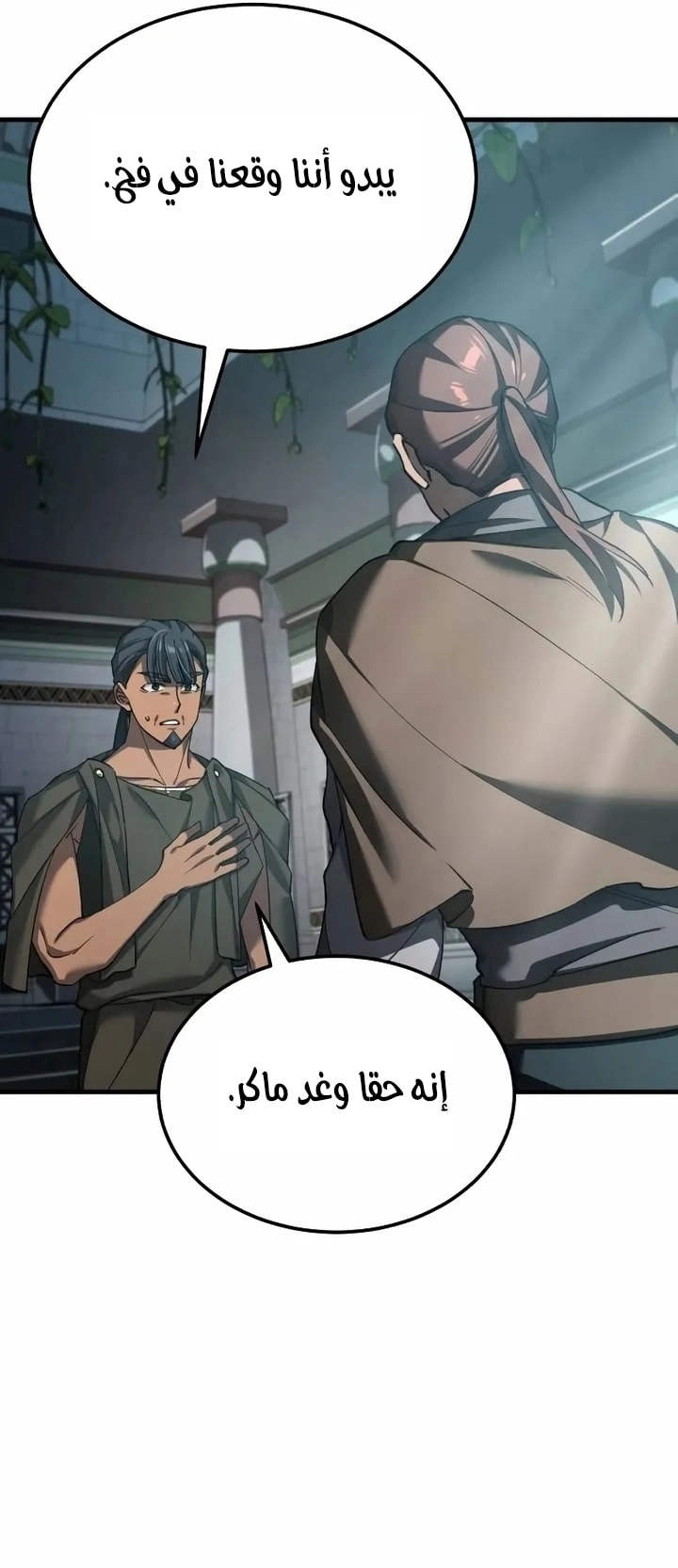 Read The Heavenly Demon Can’t Live a Normal Life AR Manga Online