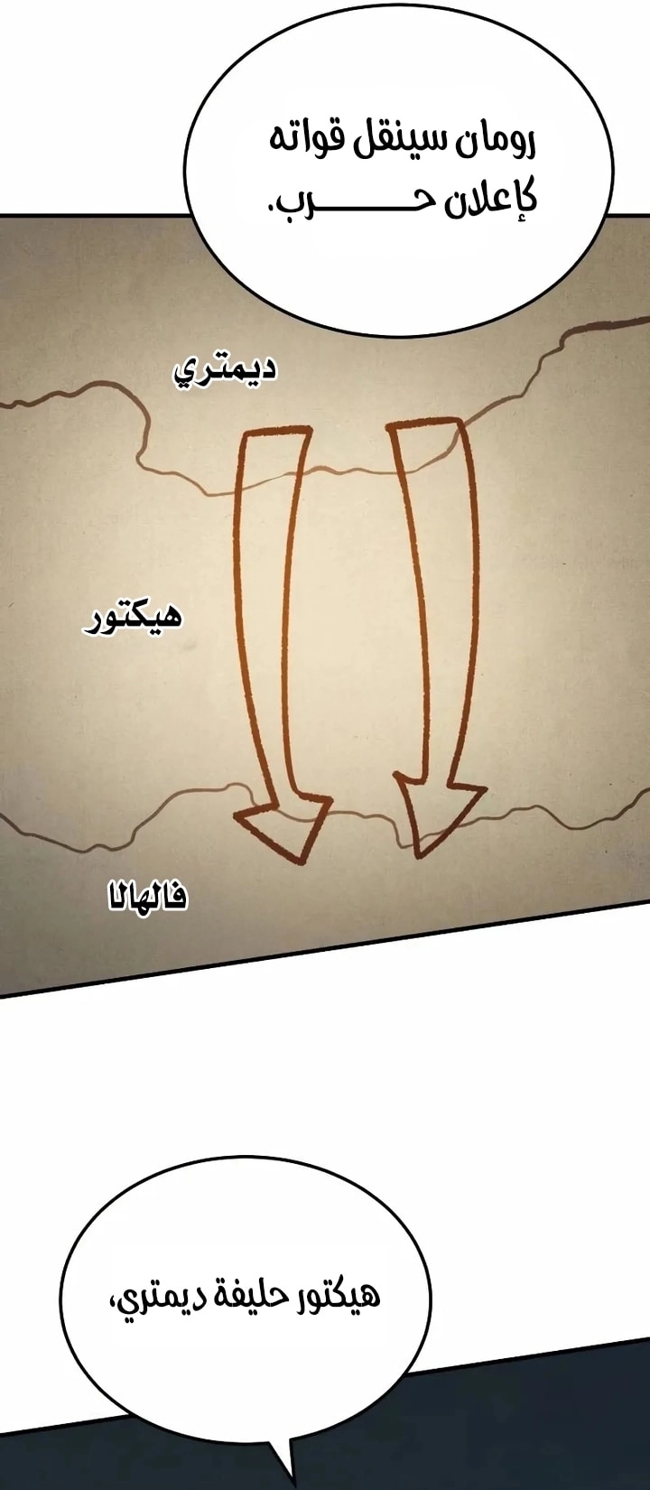 Read The Heavenly Demon Can’t Live a Normal Life AR Manga Online