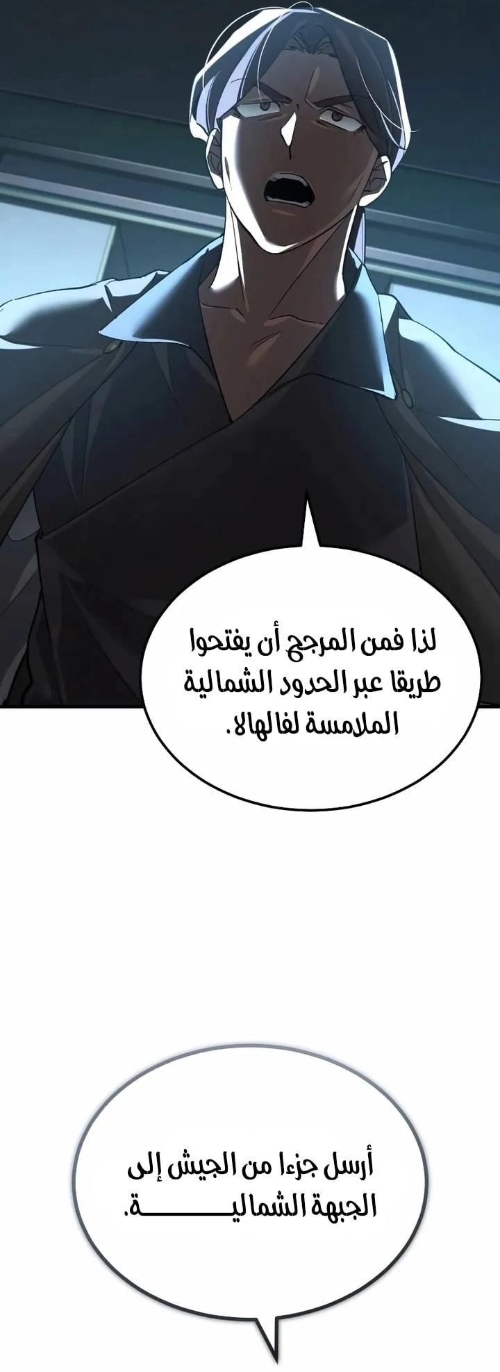 Read The Heavenly Demon Can’t Live a Normal Life AR Manga Online