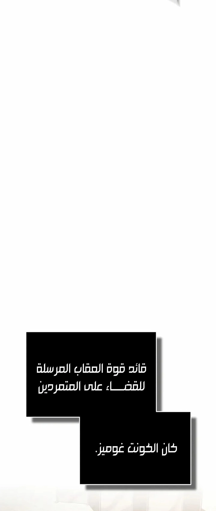 Read The Heavenly Demon Can’t Live a Normal Life AR Manga Online