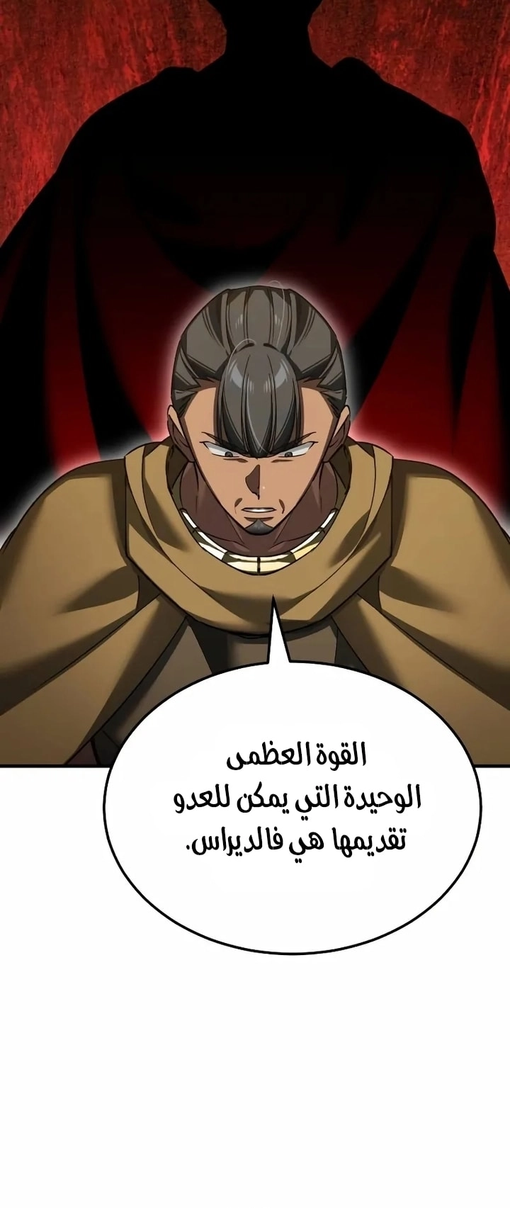 Read The Heavenly Demon Can’t Live a Normal Life AR Manga Online