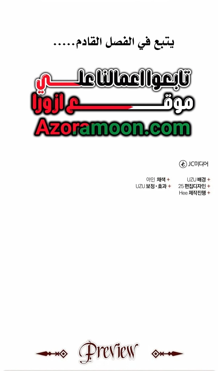 Read The Heavenly Demon Can’t Live a Normal Life AR Manga Online