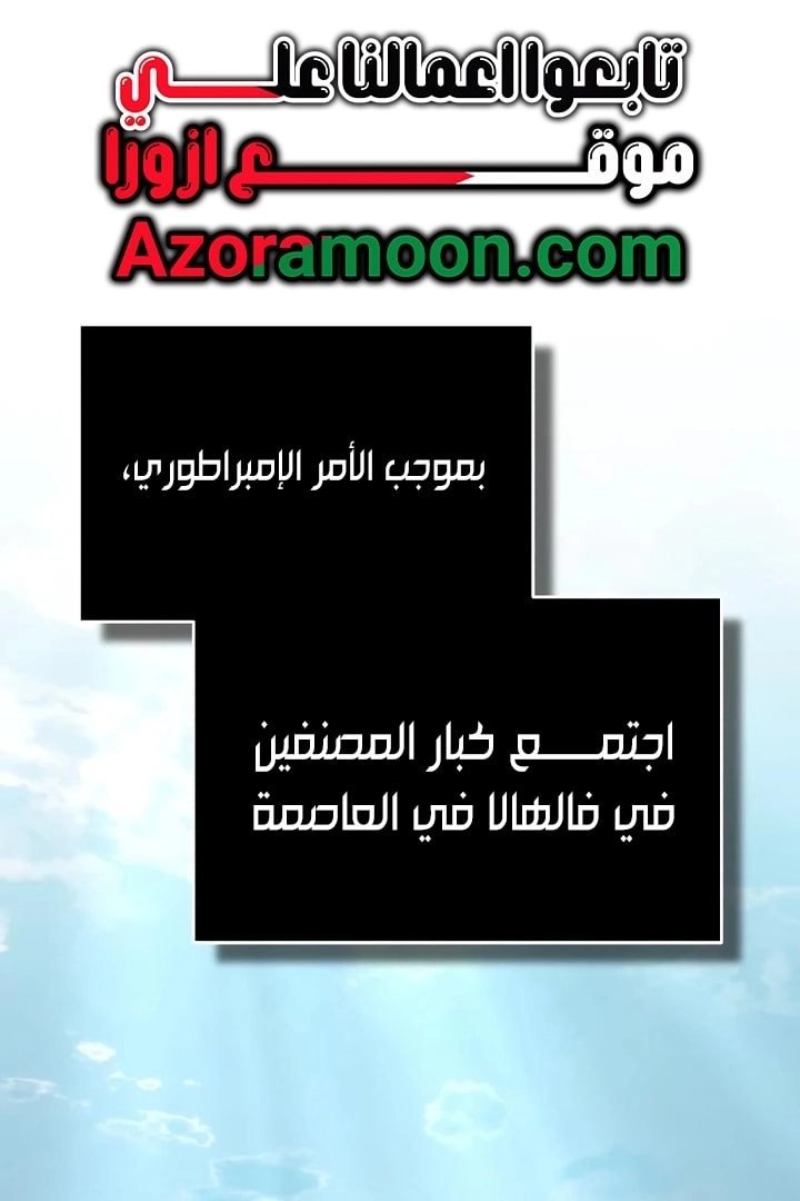 Read The Heavenly Demon Can’t Live a Normal Life AR Manga Online