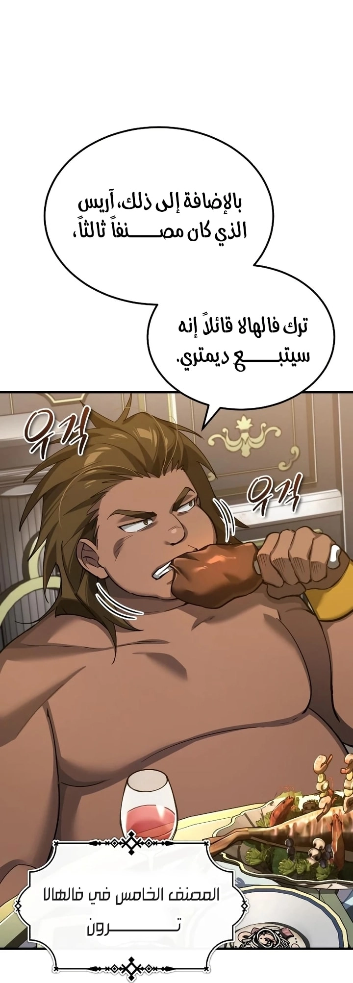 Read The Heavenly Demon Can’t Live a Normal Life AR Manga Online